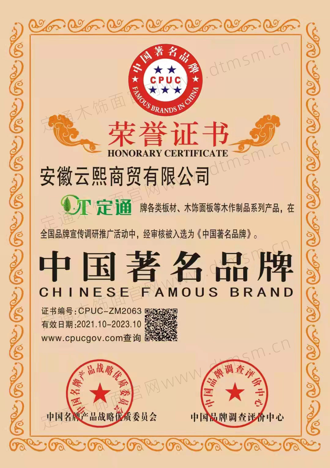 中國(guó)著名品牌