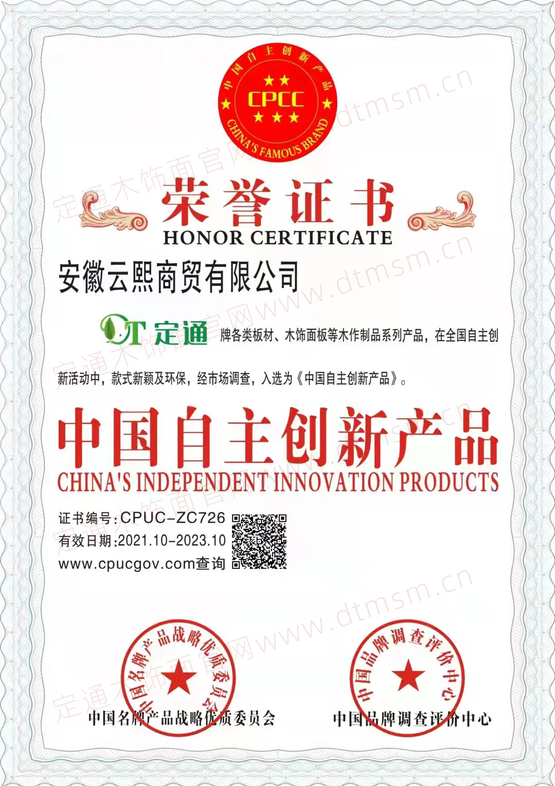 中國(guó)自主創(chuàng)新產(chǎn)品